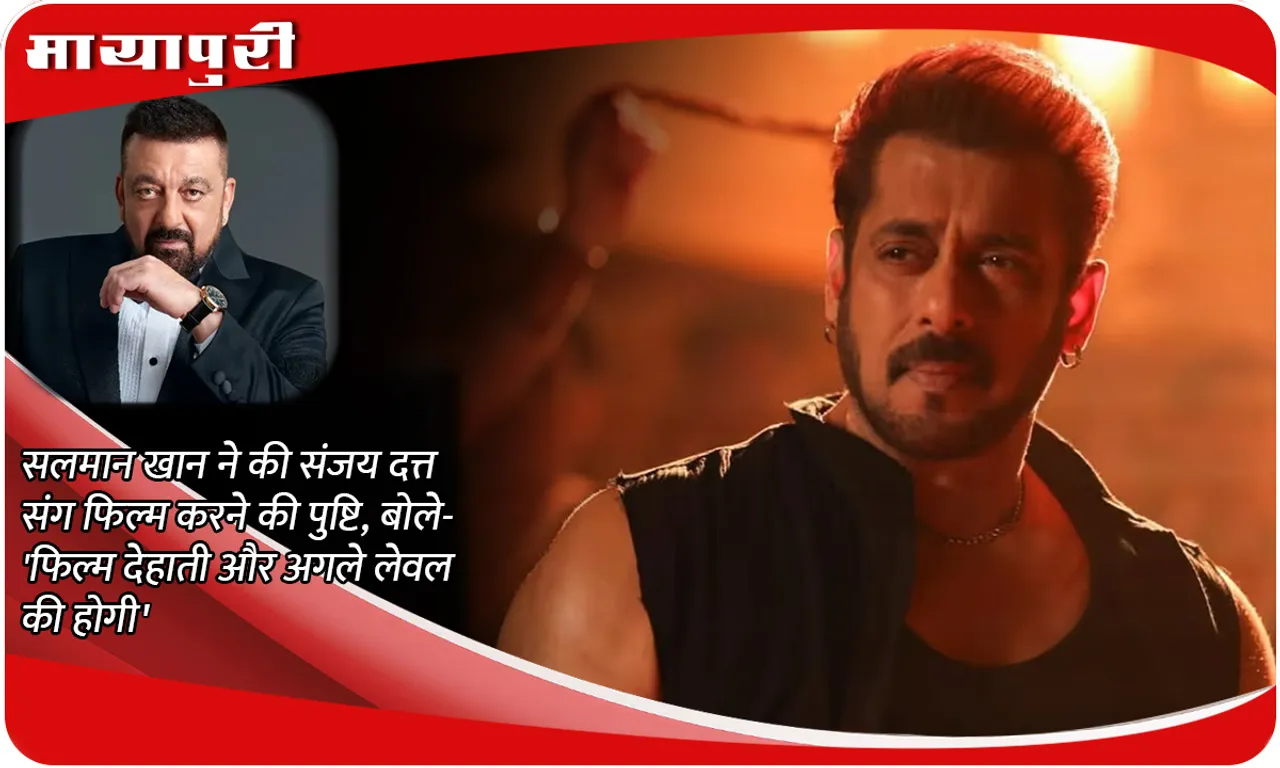 Salman Khan and Sanjay Dutt