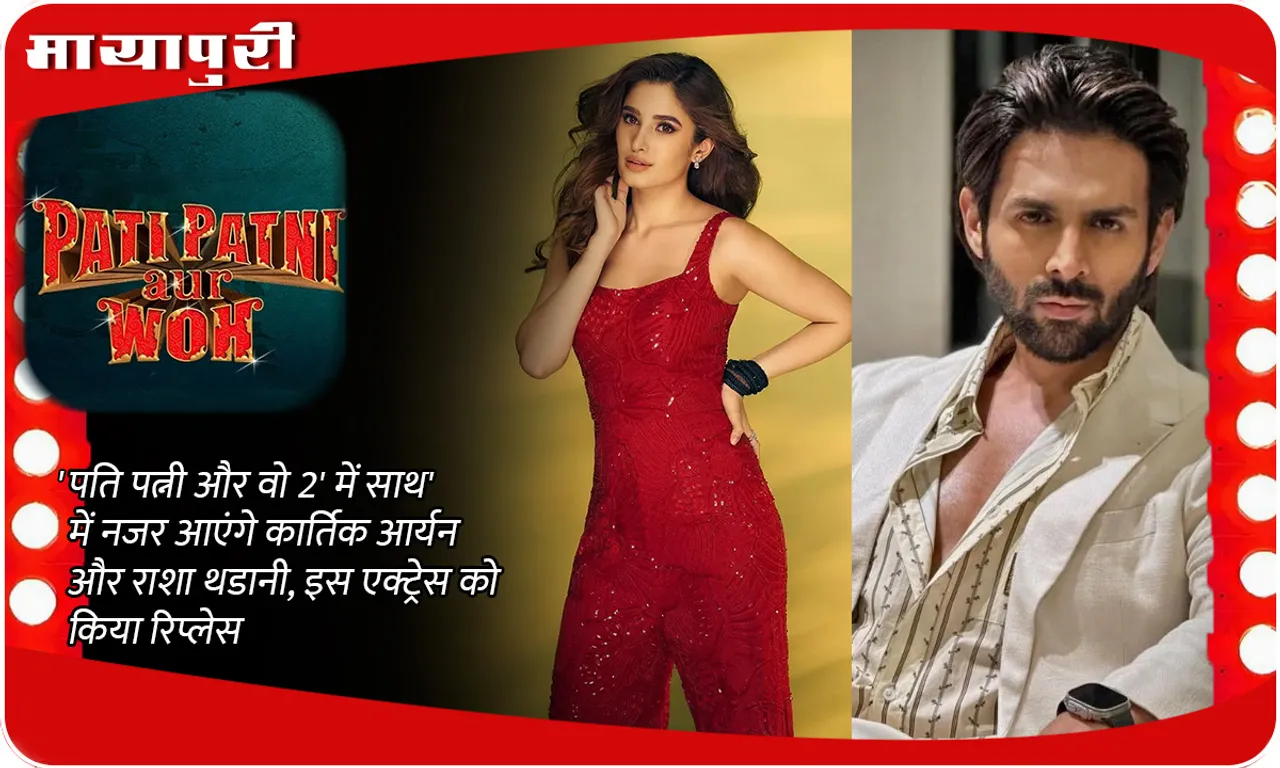Pati Patni Aur Woh 2