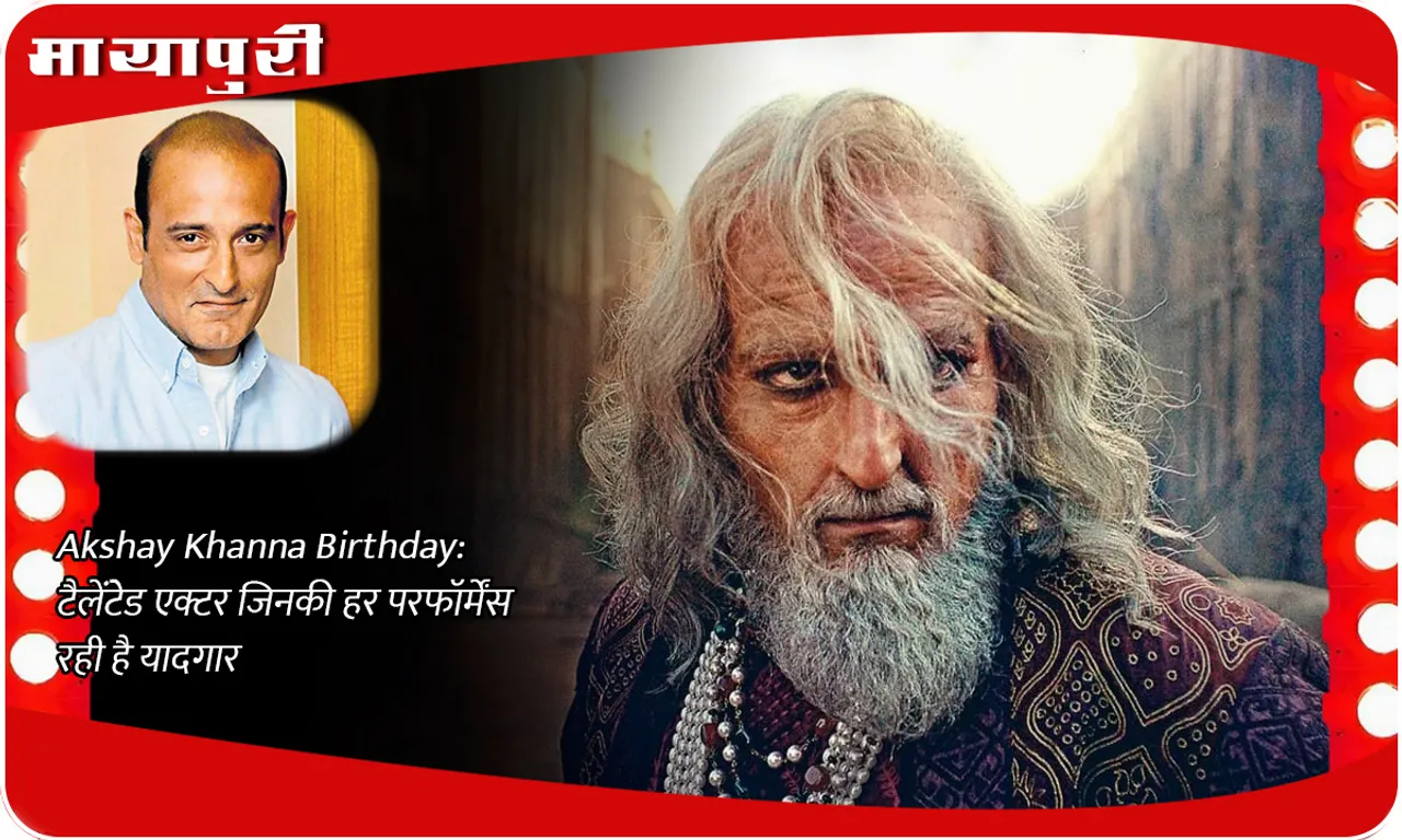 Akshay Khanna Birthday: Talented actor whose every performance has been memorable