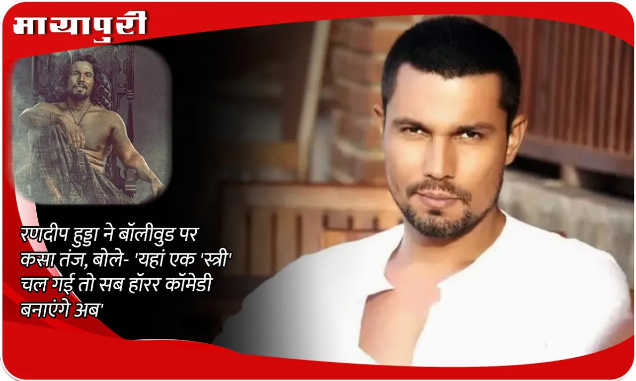 Randeep Hooda slams Bollywood