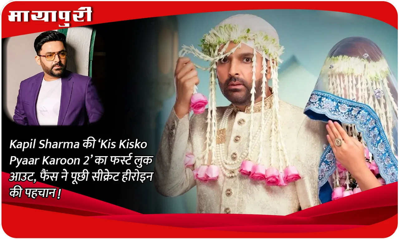 Kapil Sharma Film
