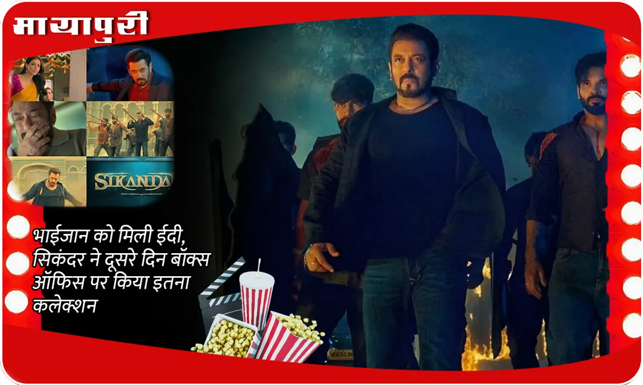 Sikandar box office collection day 2