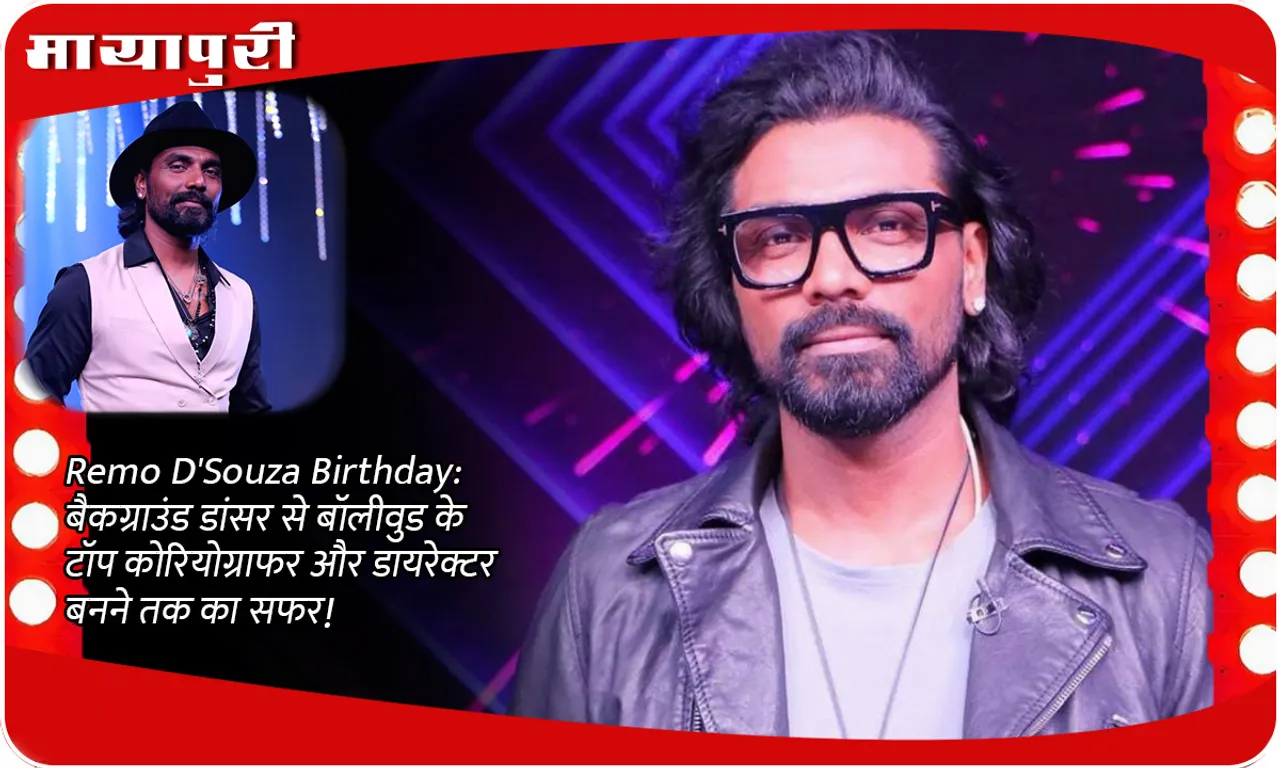 Remo D'Souza birthday