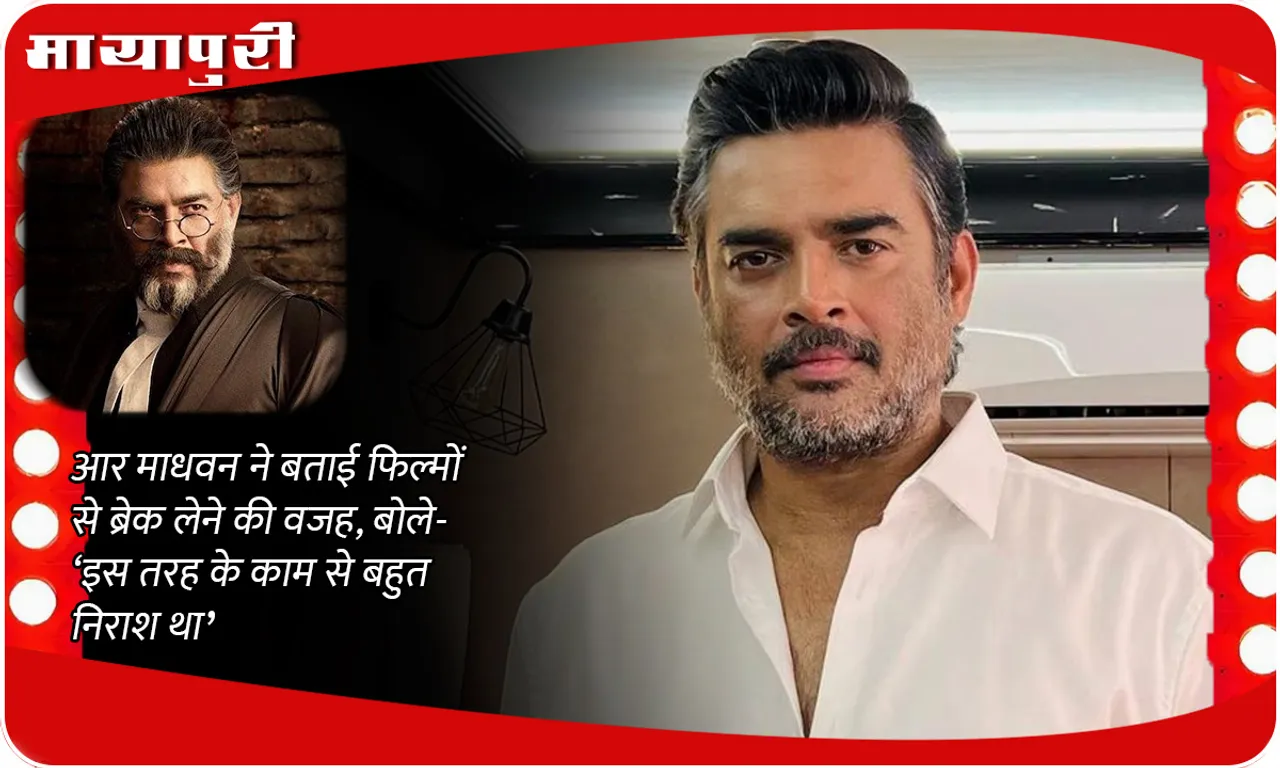 R Madhavan