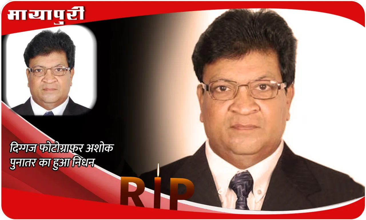 Ashok Punatar 