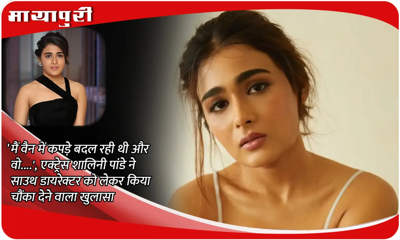 Shalini Pandey