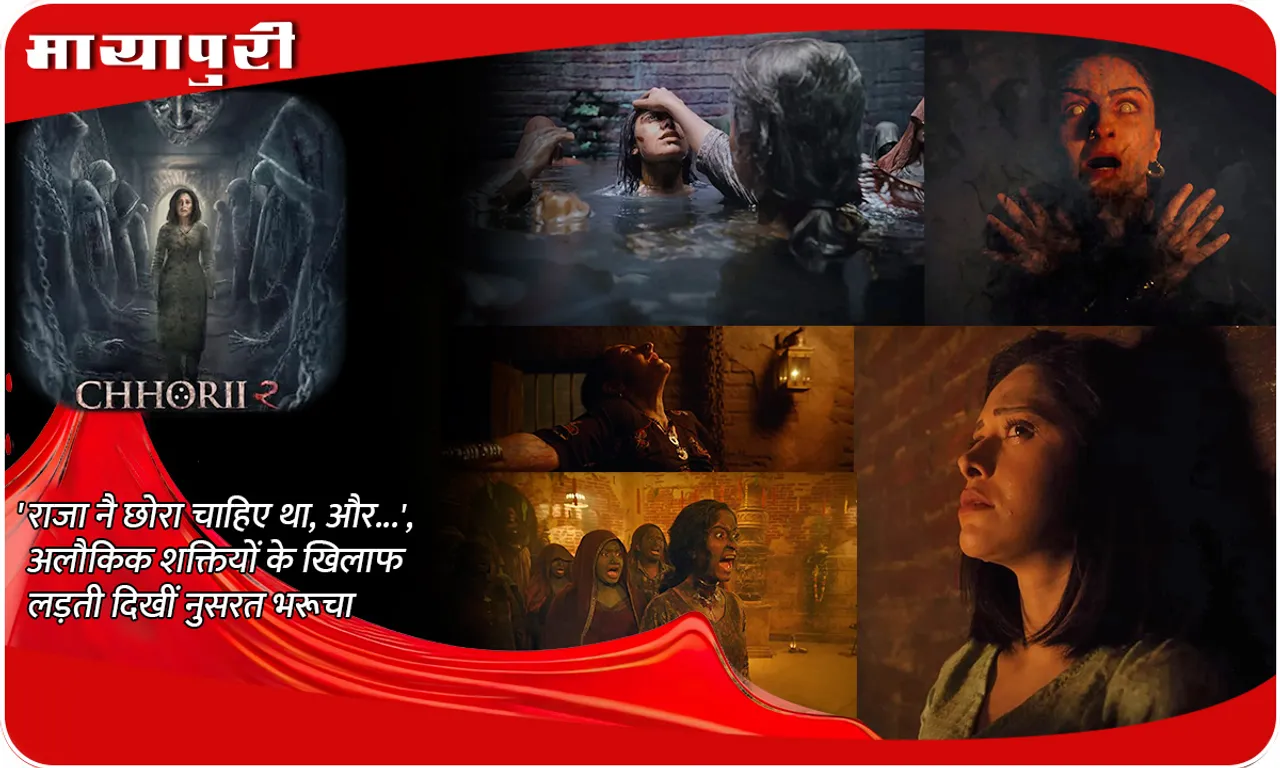Chhorii 2 Trailer