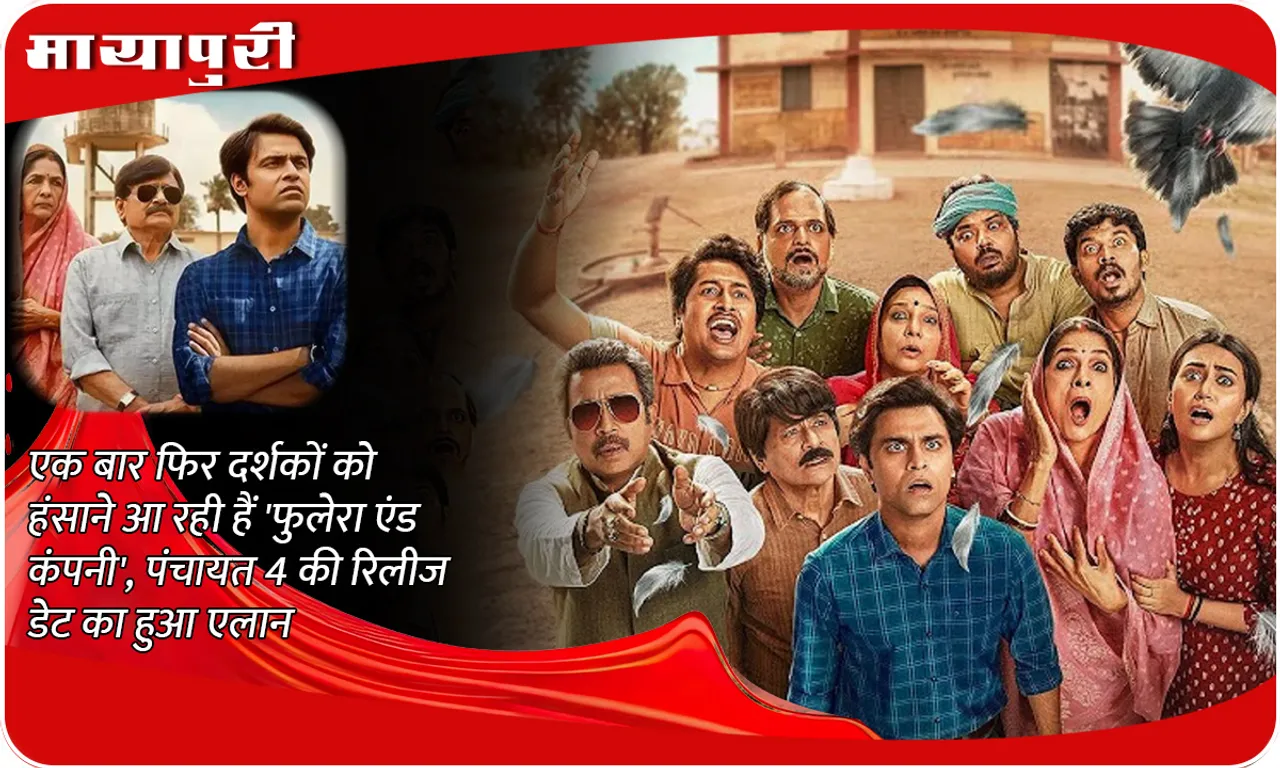 Panchayat Season 4 Release Date