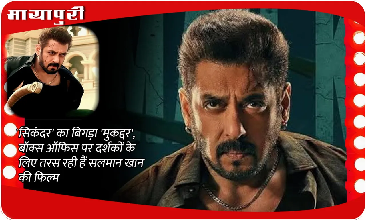 Sikandar Box Office Collection Day 5