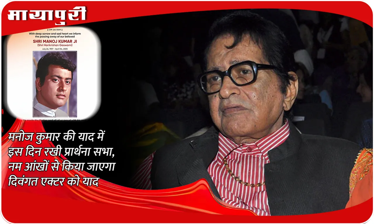 Manoj Kumar 