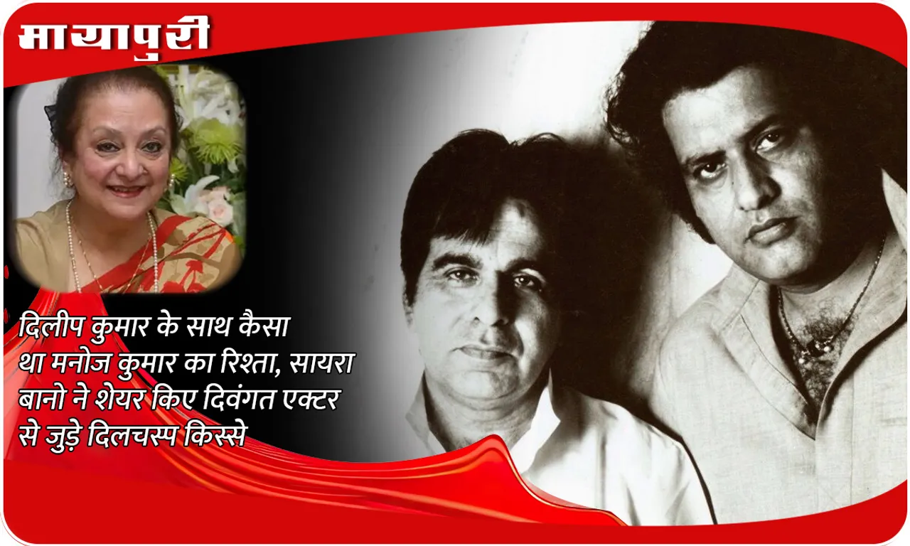 Manoj Kumar 