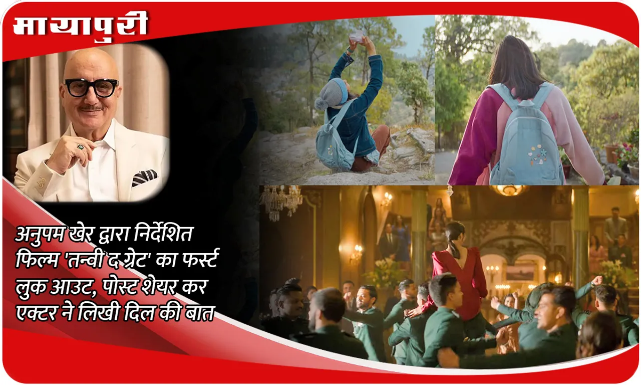 Tanvi The Great First Look Out 