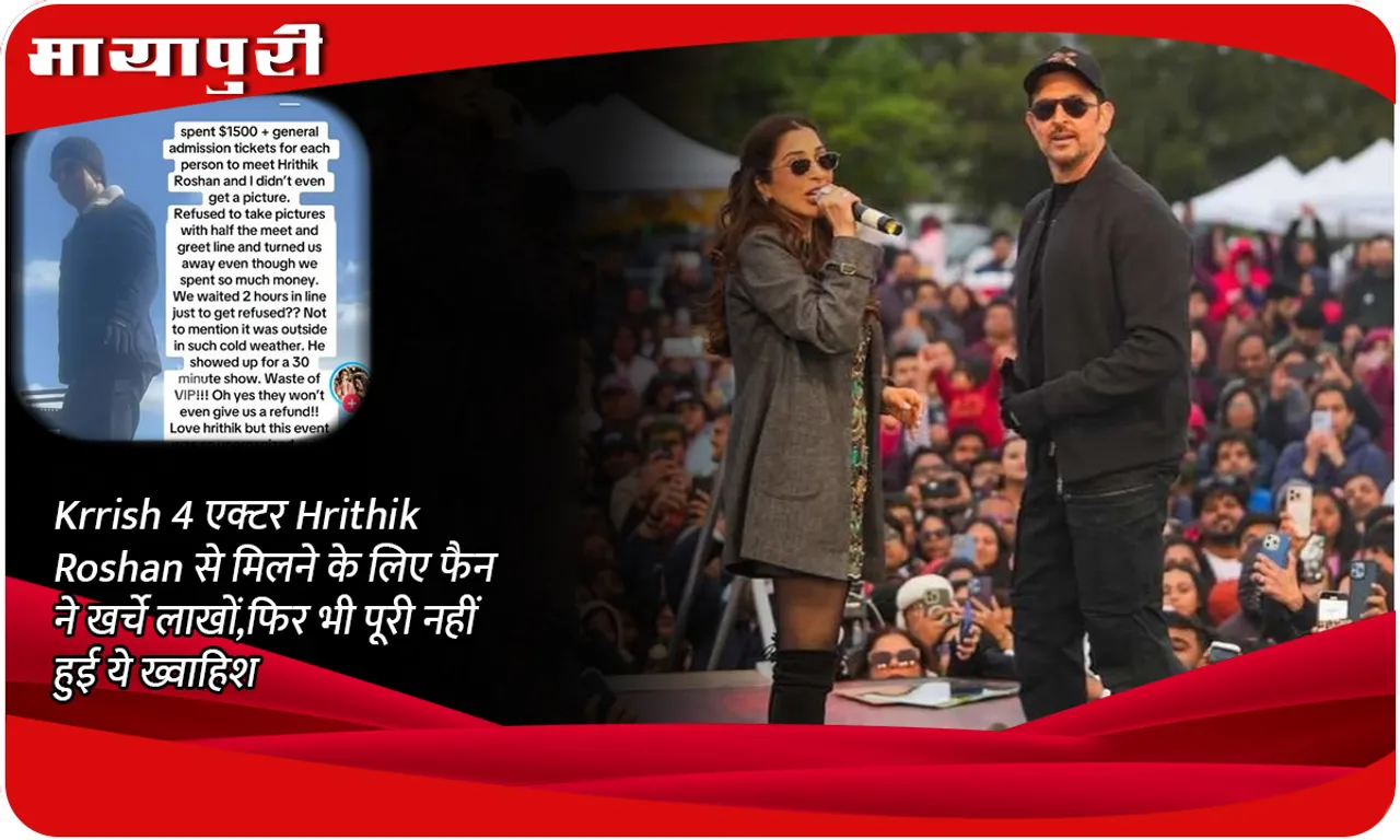 Fan spent lakhs to meet Krrish 4 actor Hrithik Roshan, but his wish was not fulfilled