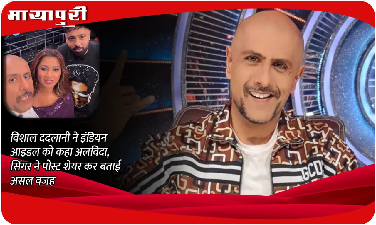 Vishal Dadlani quits Indian Idol