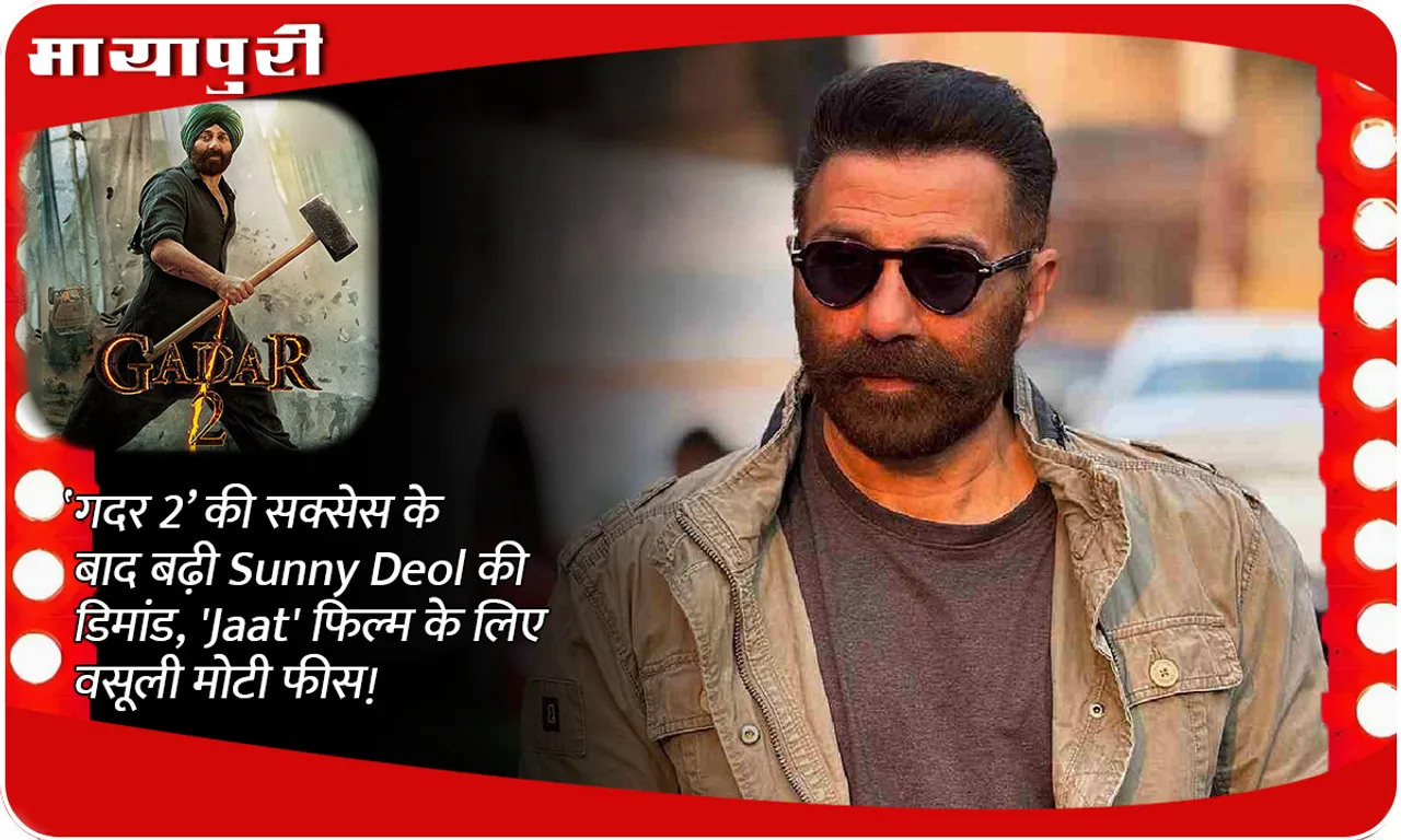 Sunny Deol's demand increased after the success of 'Gadar 2', charged huge fees for the film 'Jaat'!