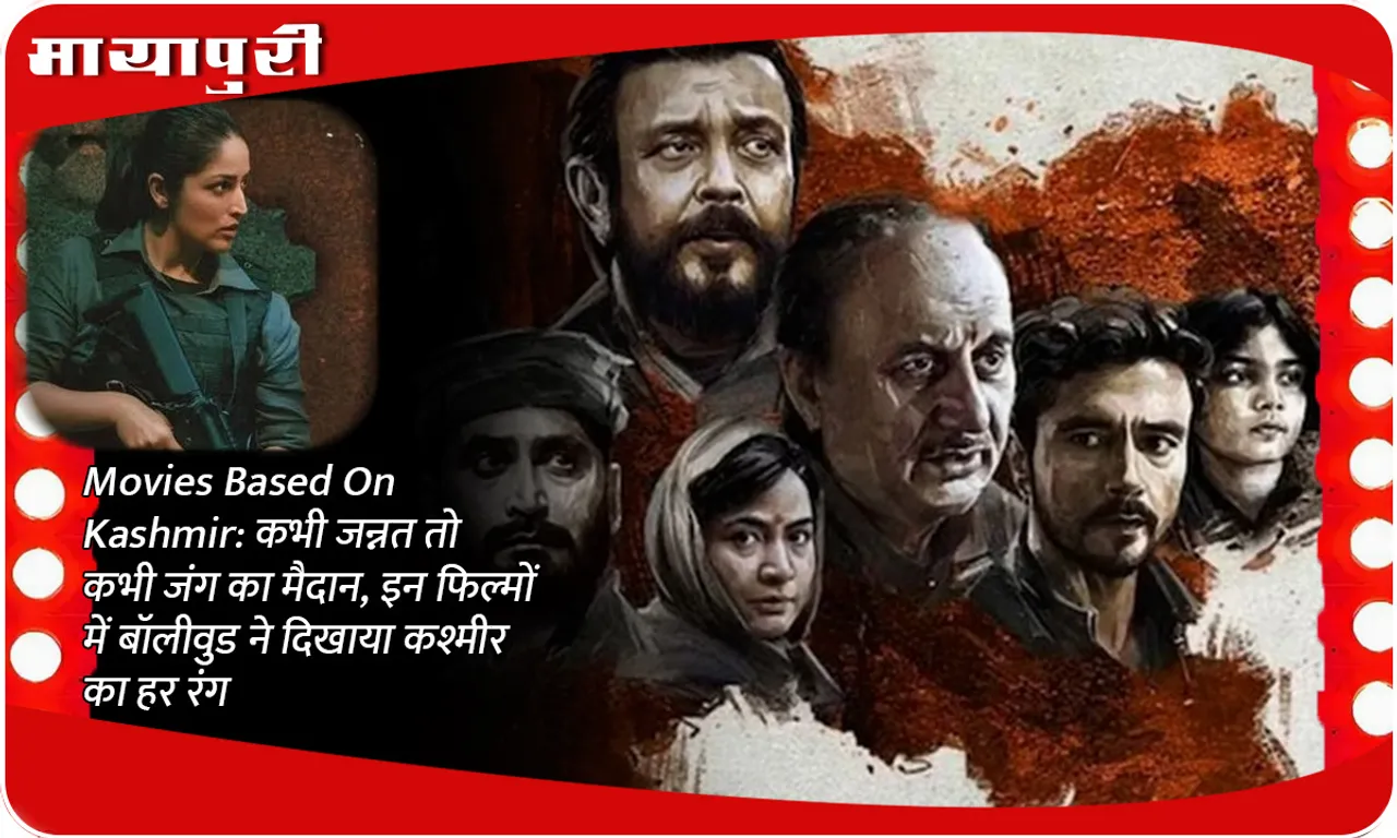 Movies Based On Kashmir