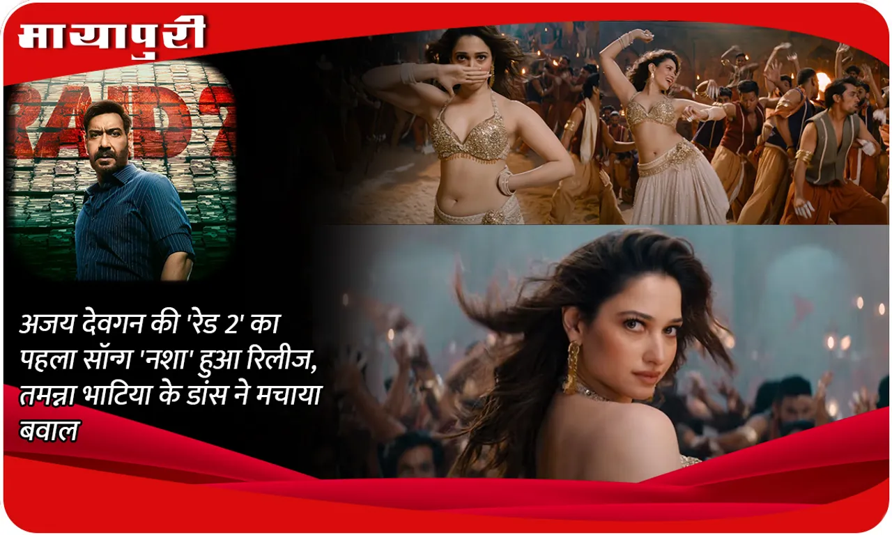 Raid 2 Song Nasha Out