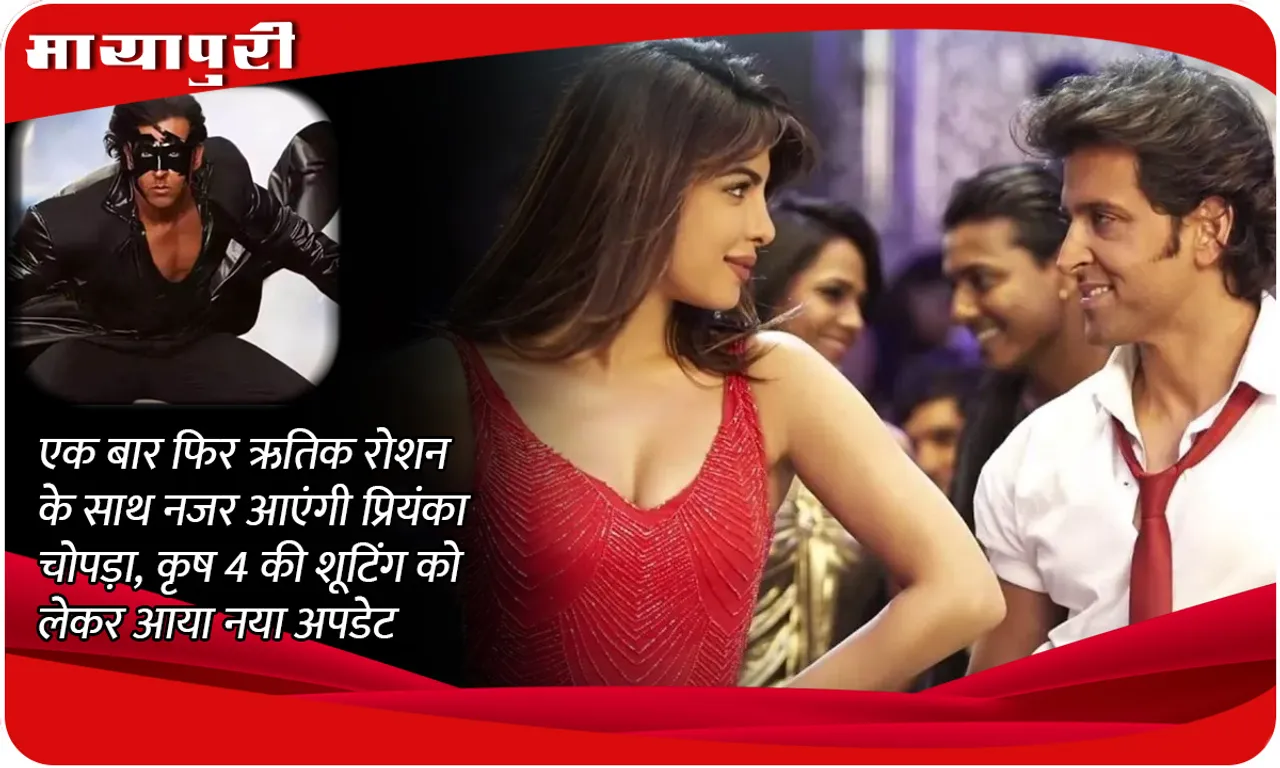 Krrish 4 New Update