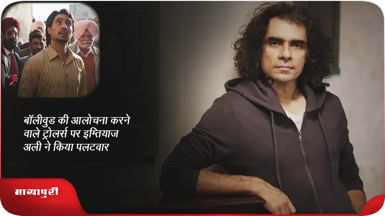 Imtiaz Ali