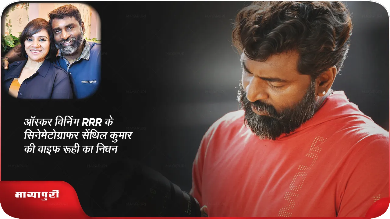 Senthil Kumar