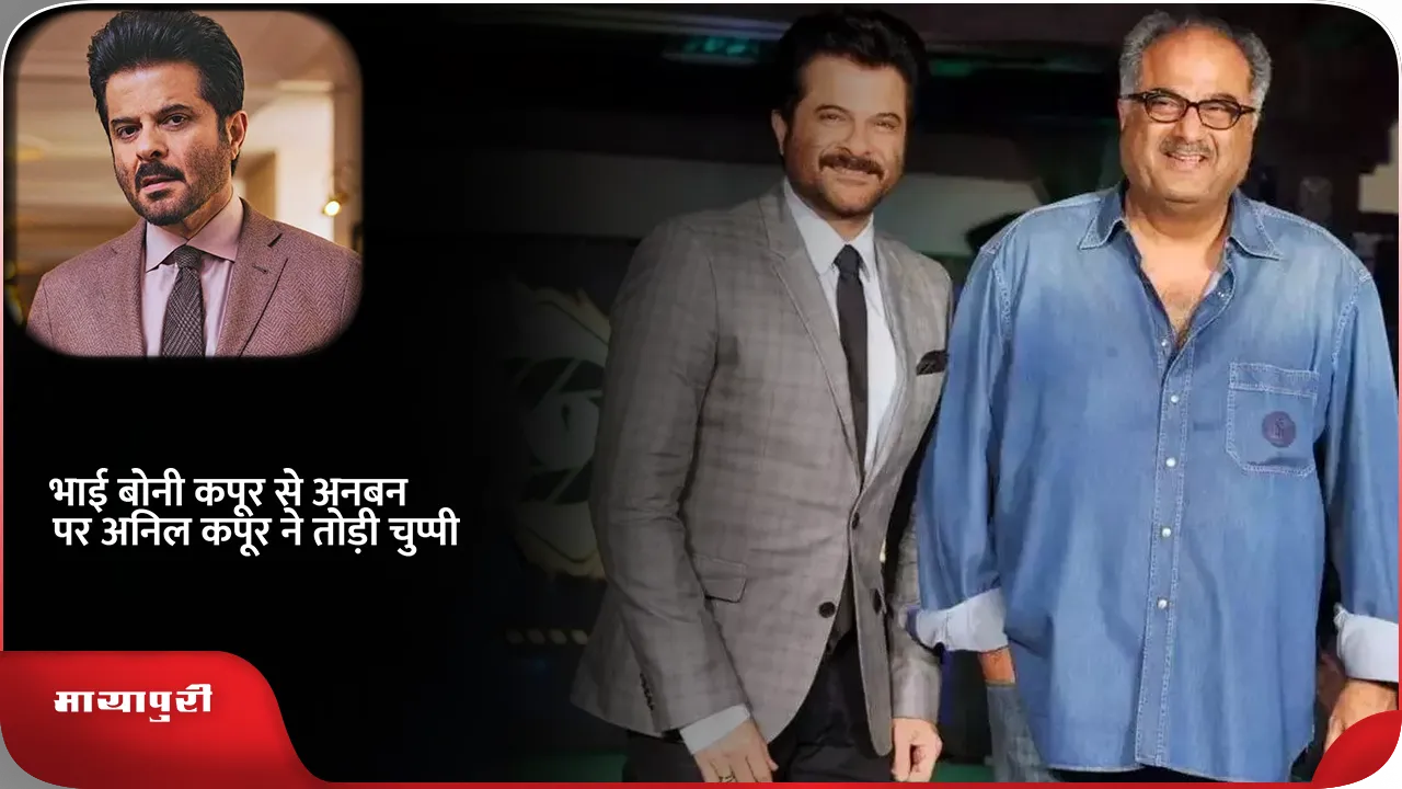 anil kapoor अनिल कपूर रिफ्ट .png