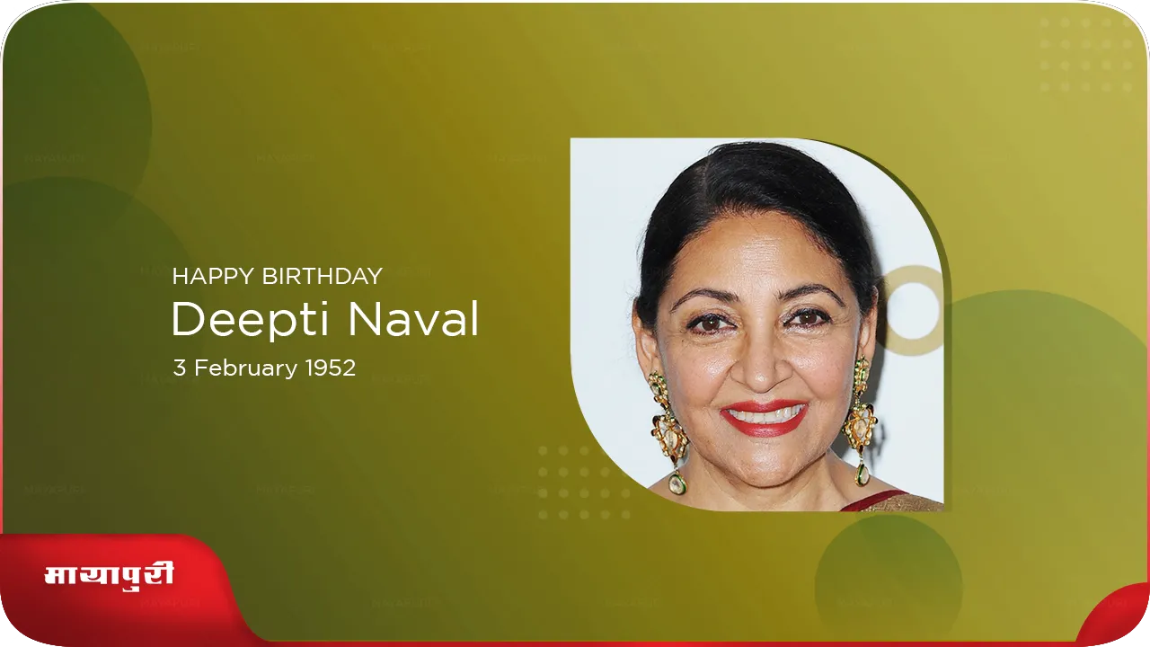 deepti naval exclusive video in her birthday 