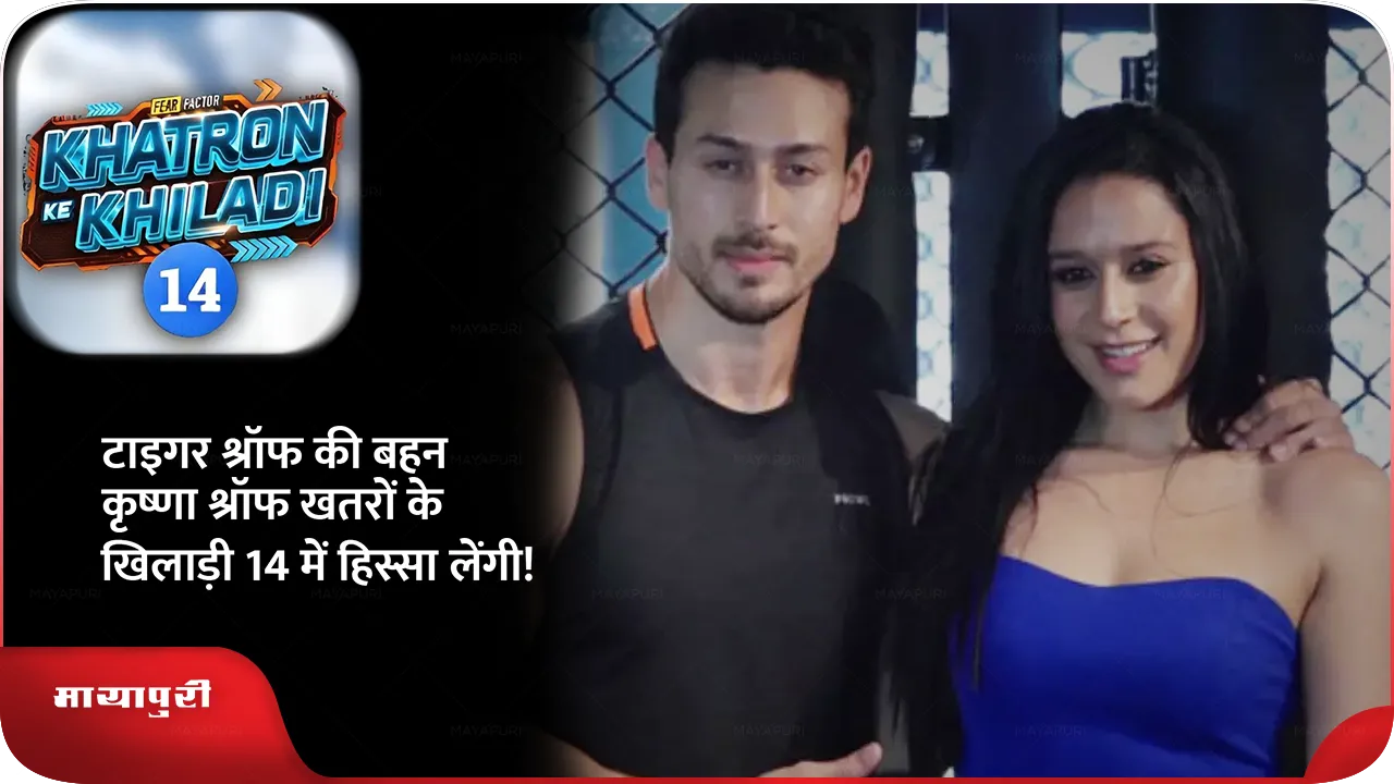 Tiger Shroff sister Krishna Shroff