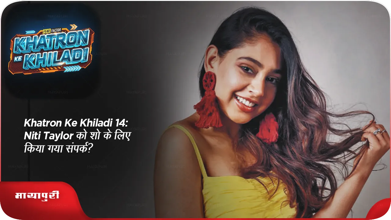 Khatron Ke Khiladi 14: Niti Taylor को शो के लिए किया गया संपर्क?