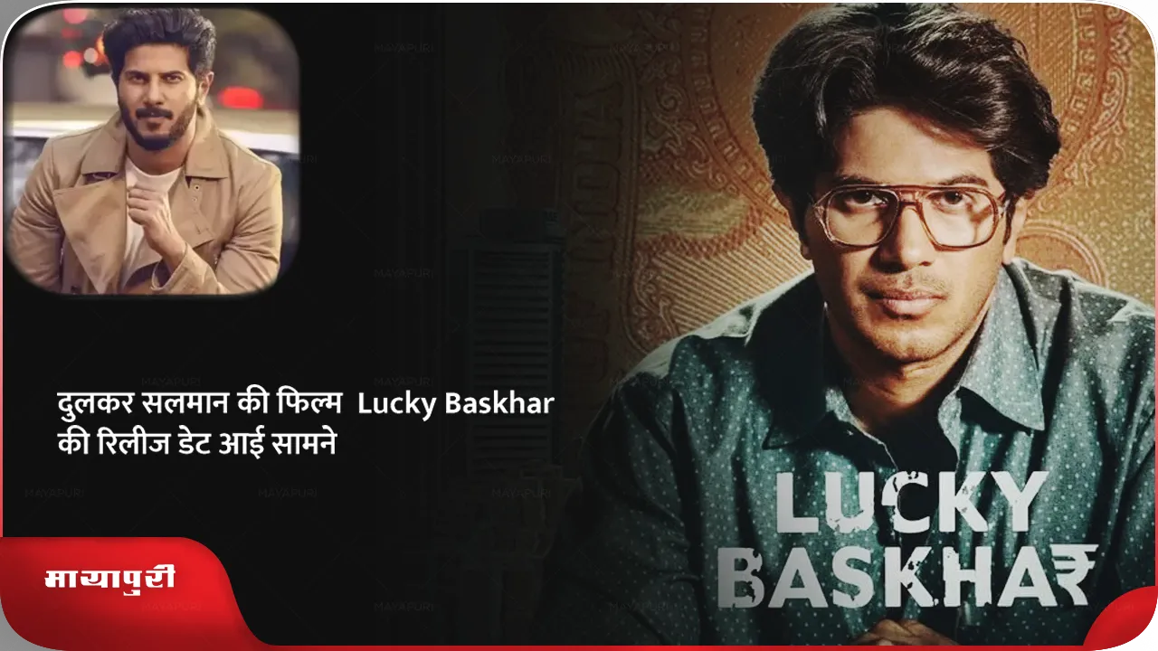 Lucky Baskhar 