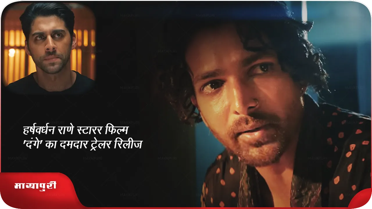 Harshvardhan Rane 
