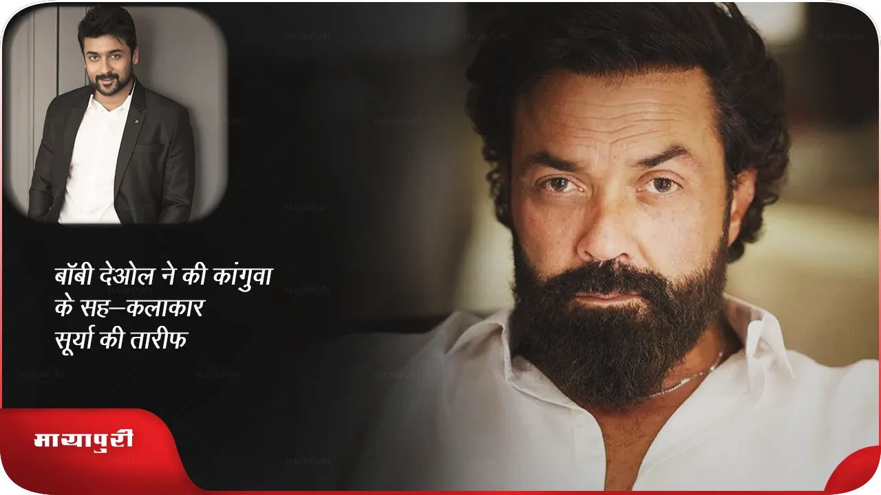 Bobby Deol