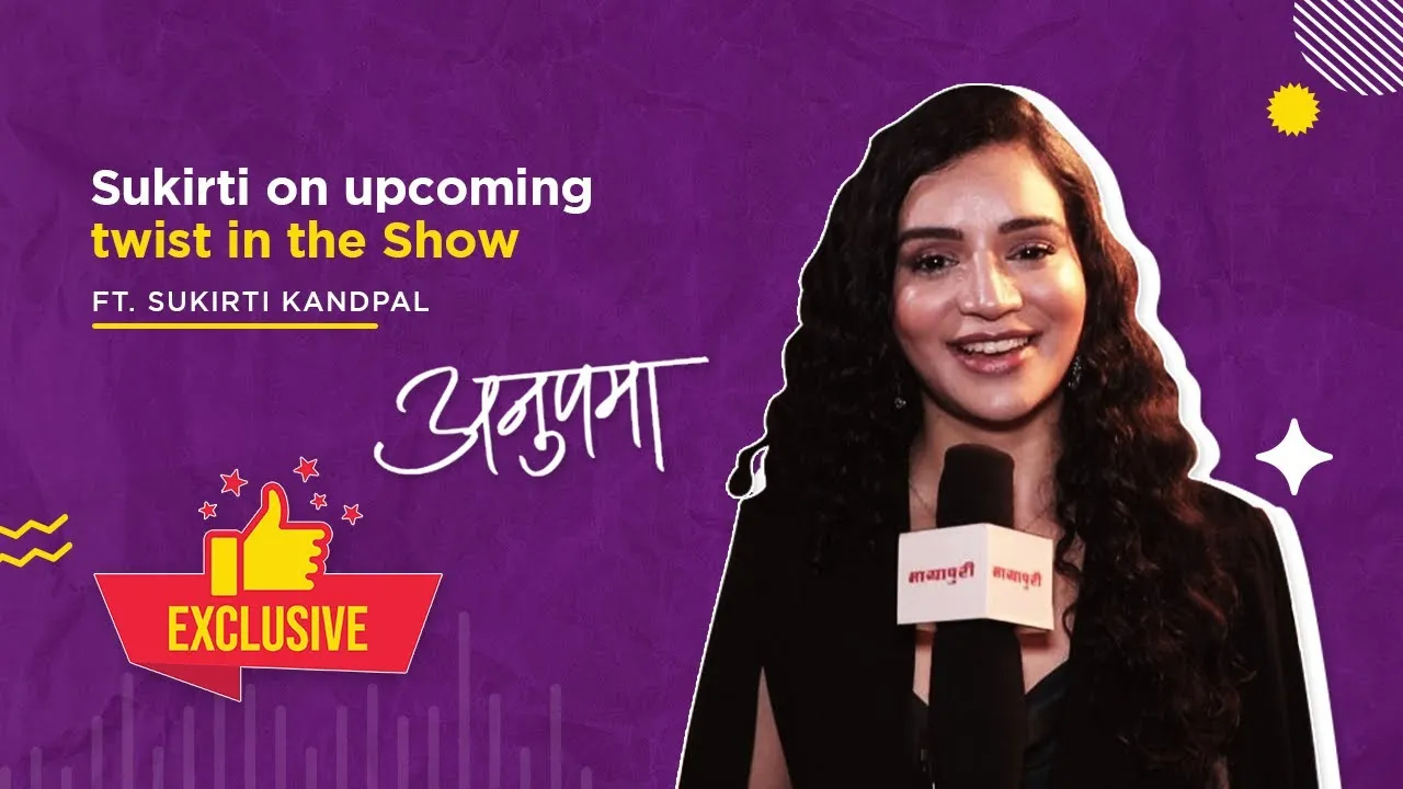 What did Anupama fame Sukirti Kandpal say about joining the show