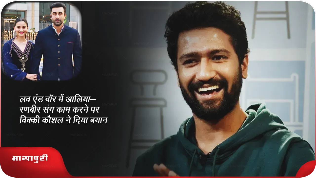 Vicky Kaushal