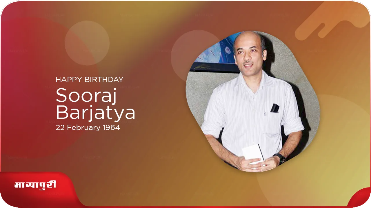 Sooraj Barjatya