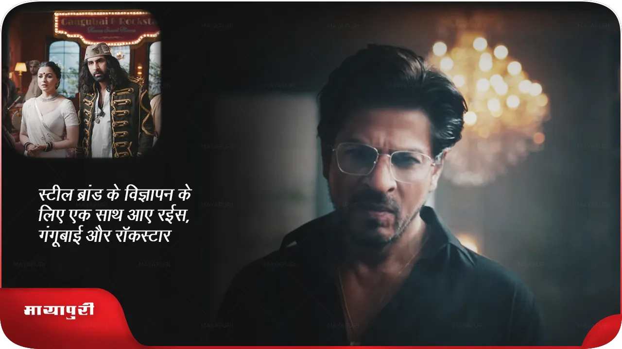 Shah Rukh 