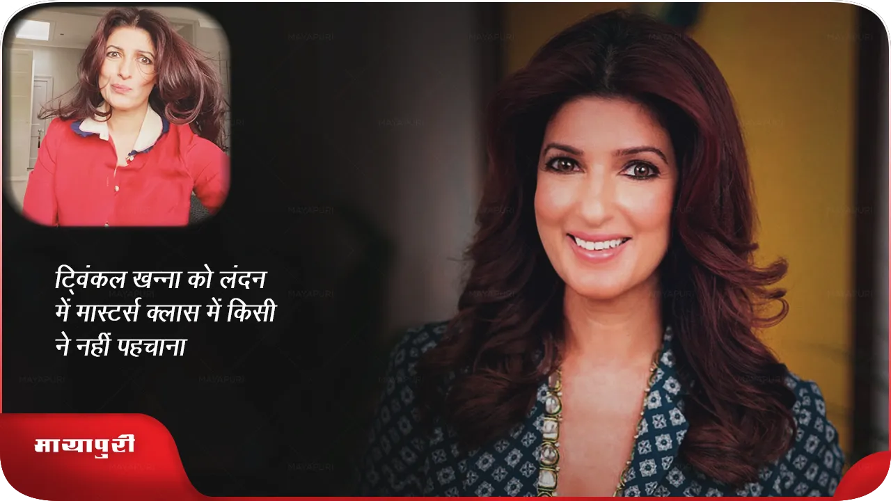 Twinkle Khanna