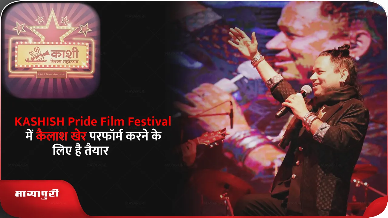 KASHISH Pride Film Festival 