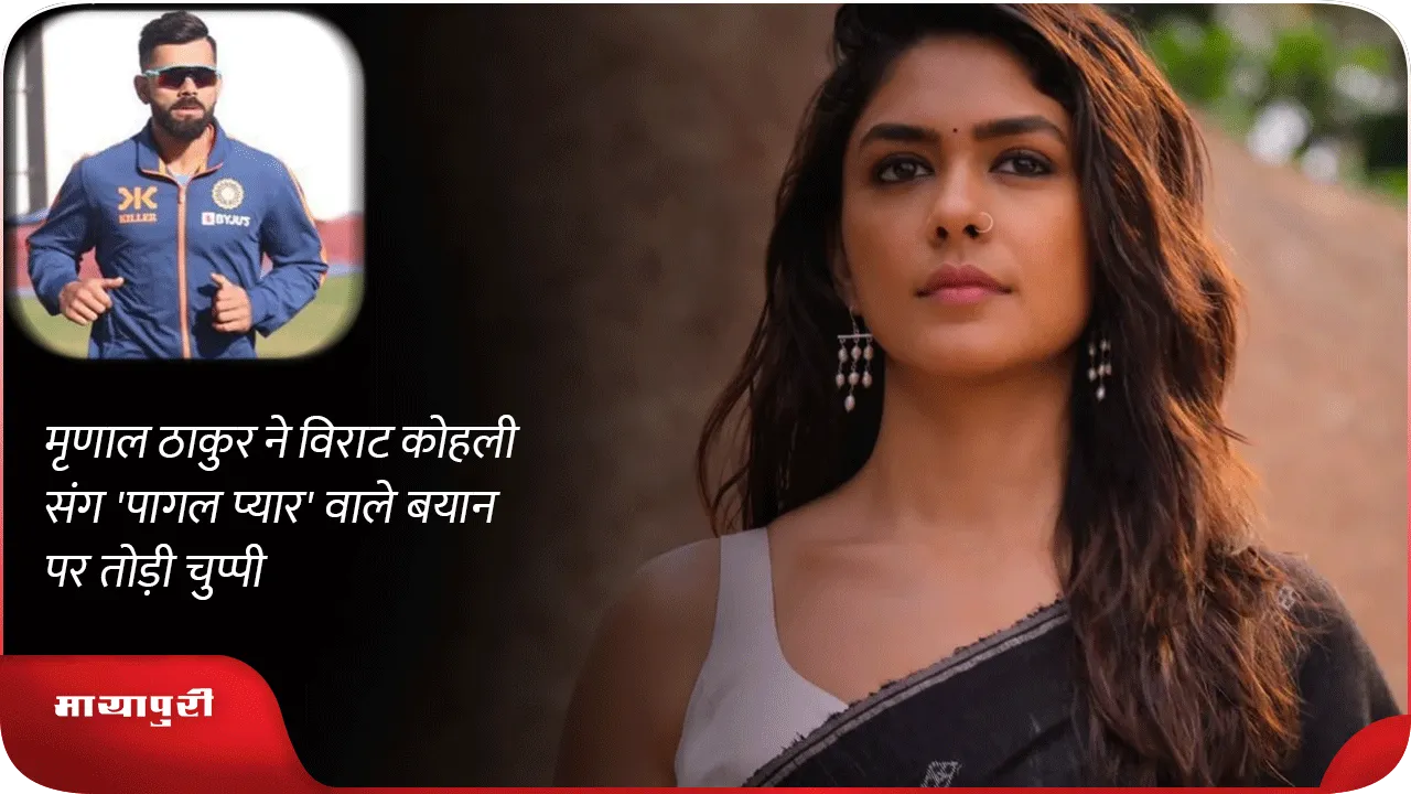 Mrunal Thakur