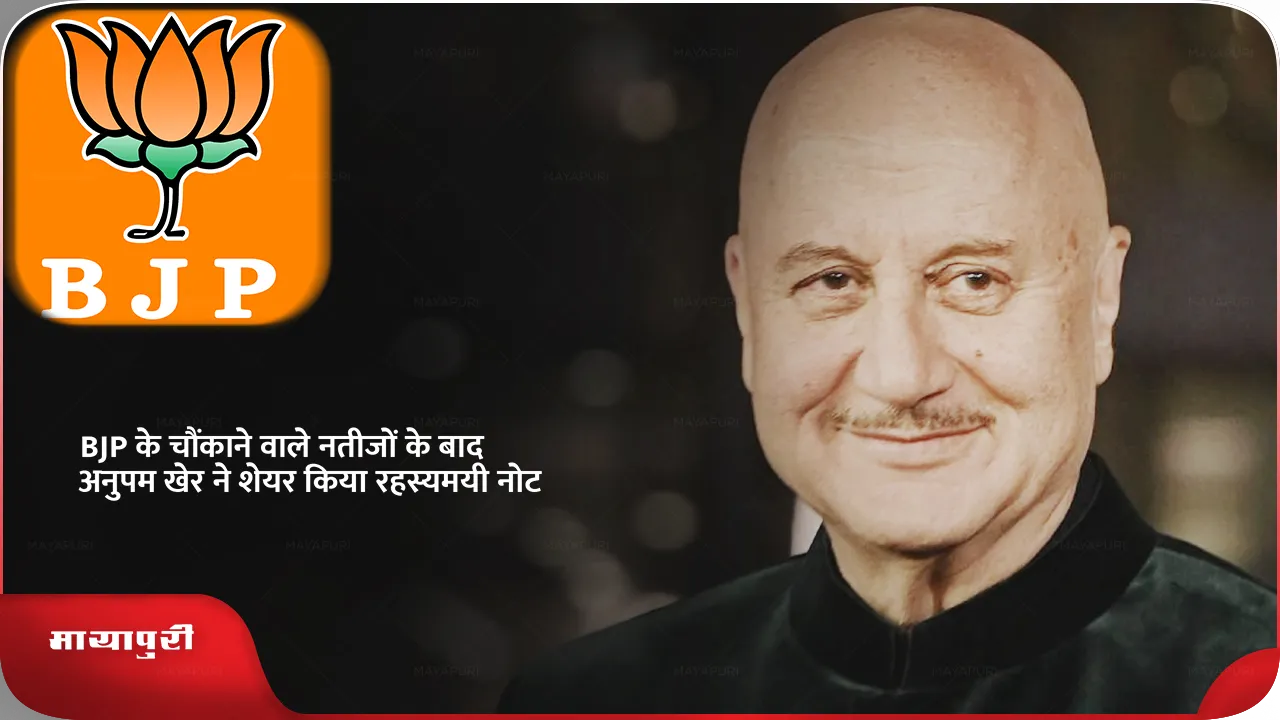 Anupam Kher 