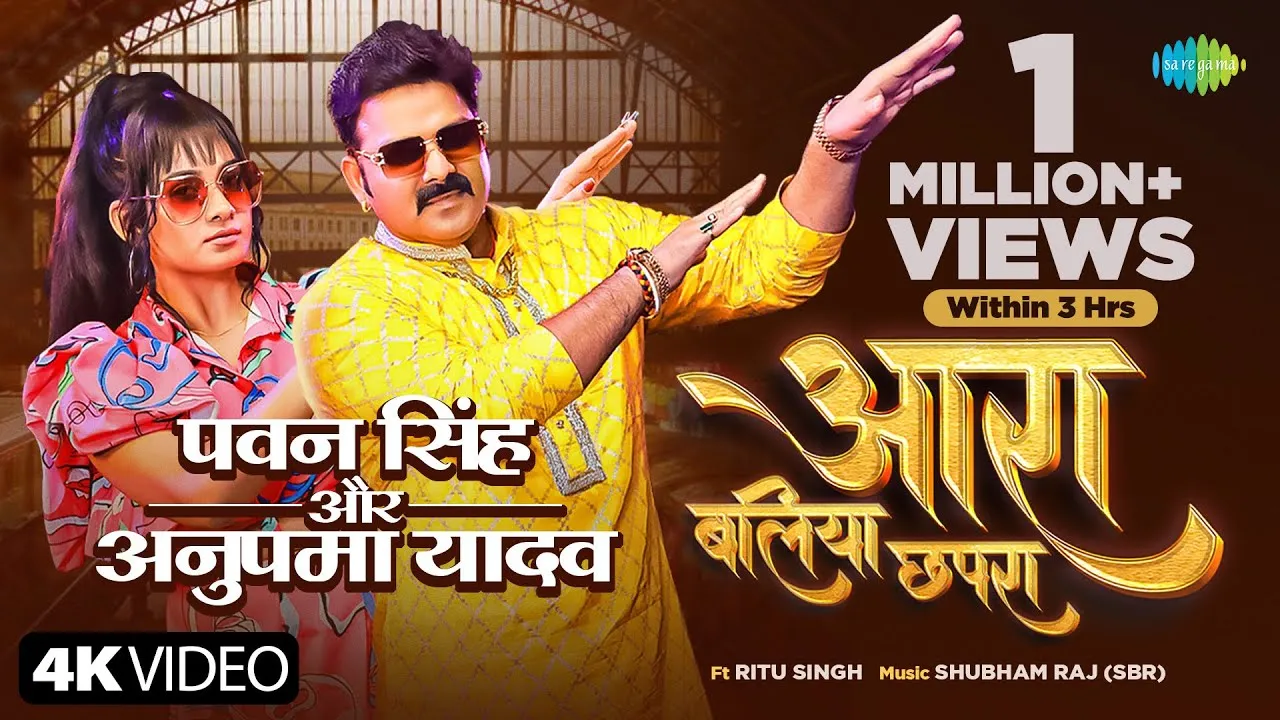 Pawan Singh Bhojpuri song Aara Baliya went viral 