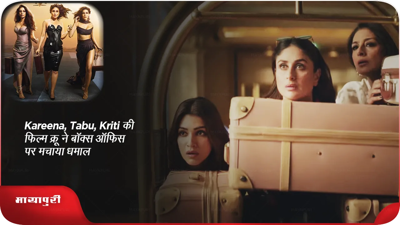 Kareena Kapoor Tabu Kriti Sanon film crew