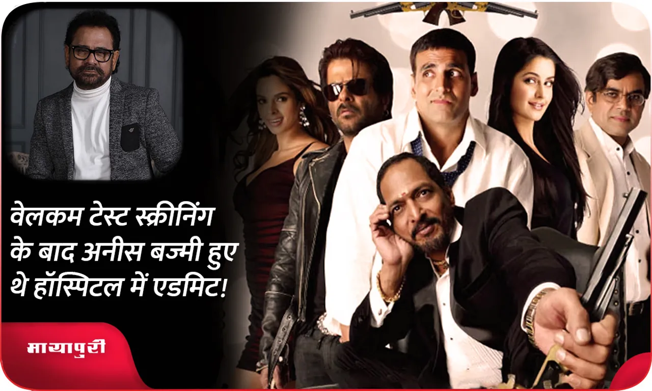 Anees Bazmee