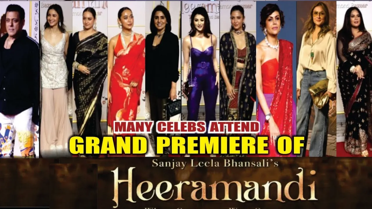 संजय लीला भंसाली की हीरामंडी प्रीमियर में बॉलीवुड के ये सितारे पहुंचे