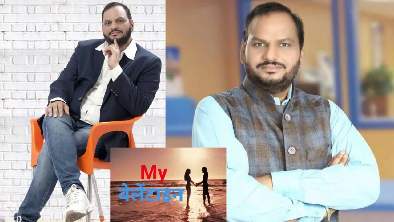 MNS general secretary writer filmmaker Vagish Saraswat created Valentine song with AI technology