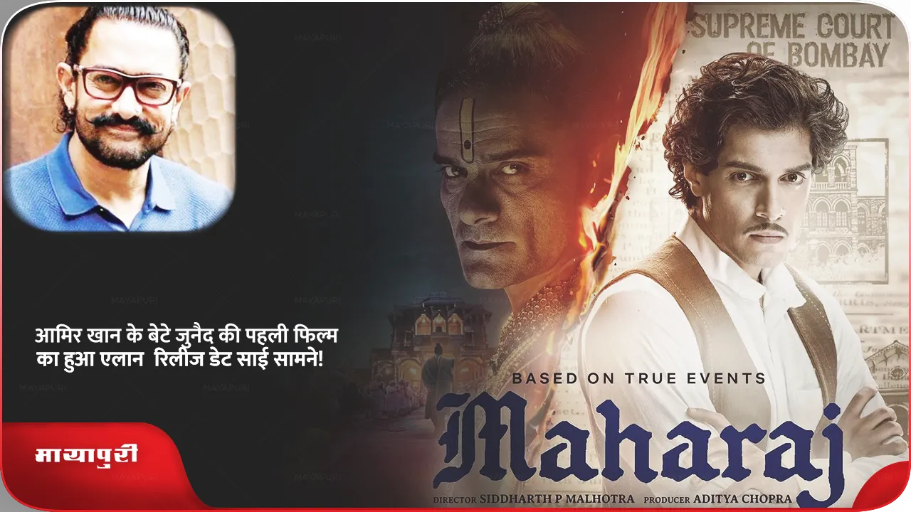 Maharaj first poster 