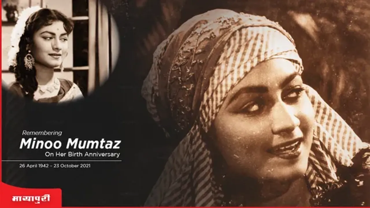 Birthday Minoo Mumtaz पर फिल्माए गए इस मुजरा-गीत में अनोखी बात क्या है
