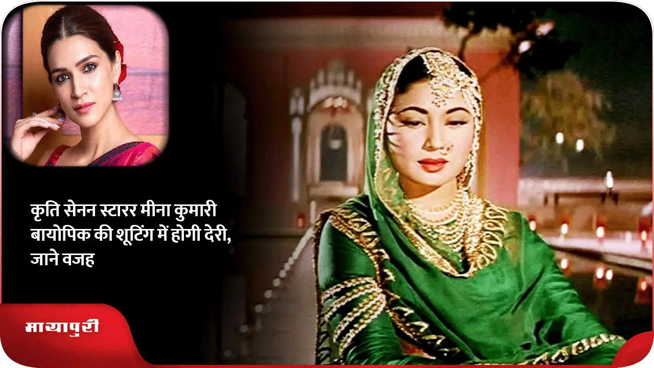 Meena Kumari biopic 