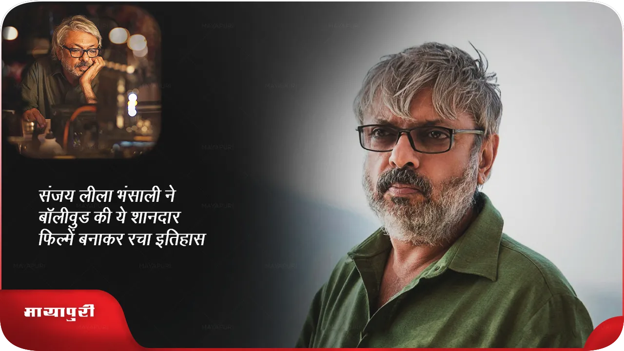 Sanjay Leela Bhansali