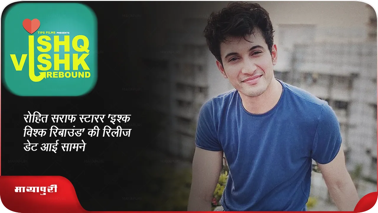 Ishq Vishk Rebound