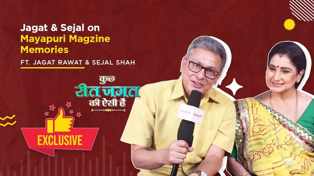 Jagat Rawat & Sejal Shah On Mayapuri Magzine Memories, Best Moment & More